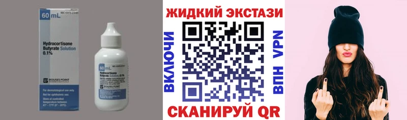 купить наркотики сайты  Карабаш  Бутират 99% 
