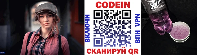 Codein Purple Drank  KRAKEN сайт  Карабаш  даркнет сайт 