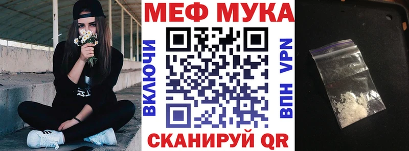 Мефедрон мука Карабаш