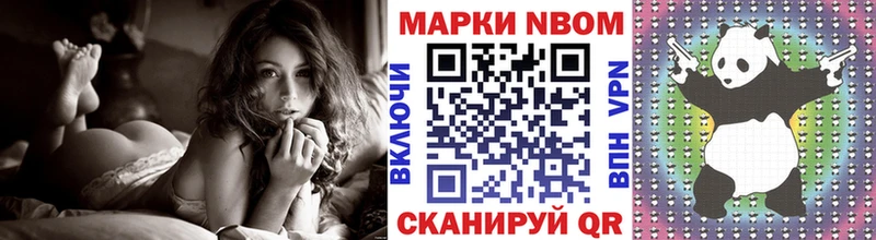 Марки NBOMe 1500мкг  цены наркотик  Карабаш 